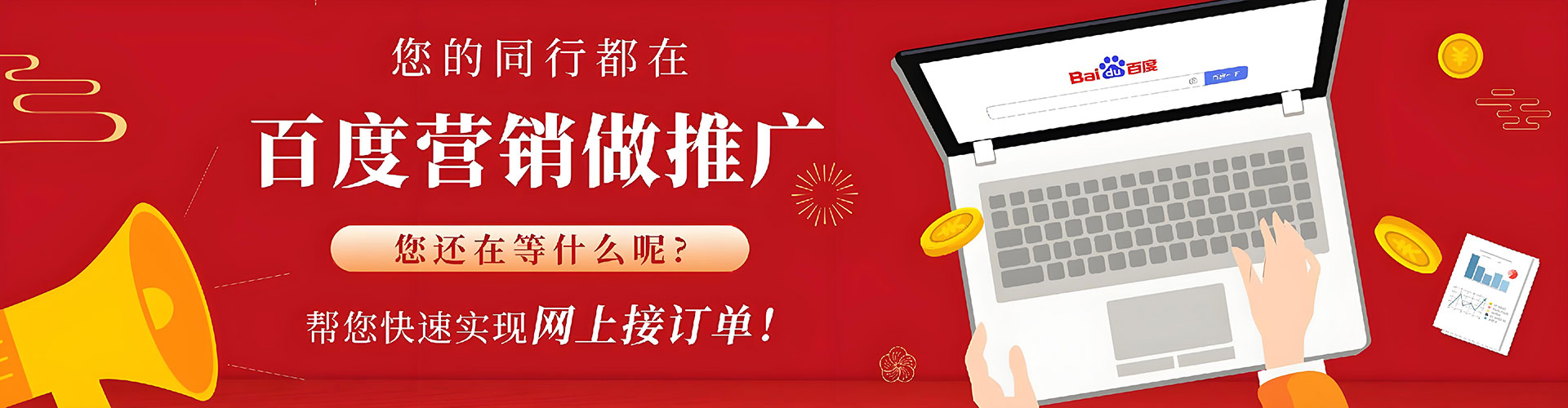 肥乡百度广告竞价